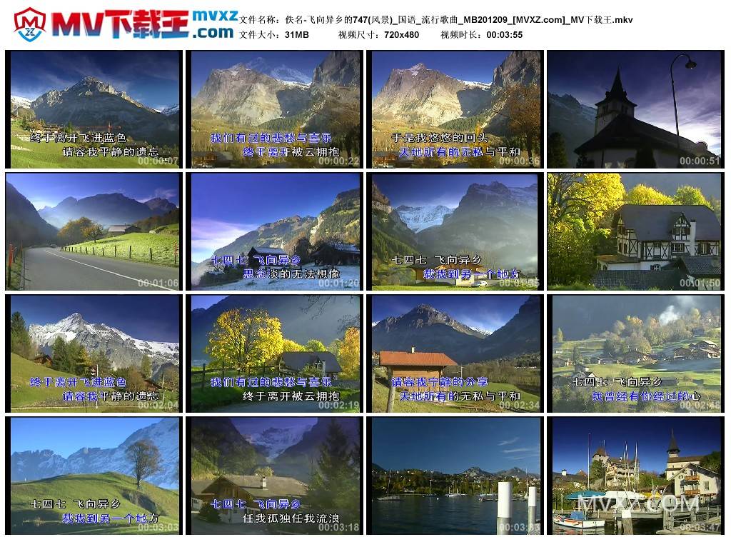佚名-飞向异乡的747(风景)_国语_流行歌曲_MB201209